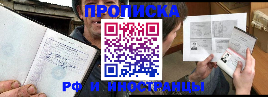 прописка паспорт в Нефтегорске