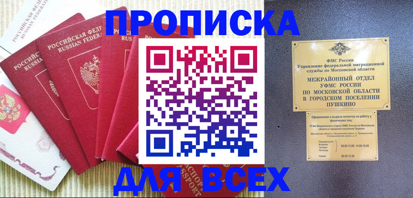 регистрация для школы в Нефтегорске