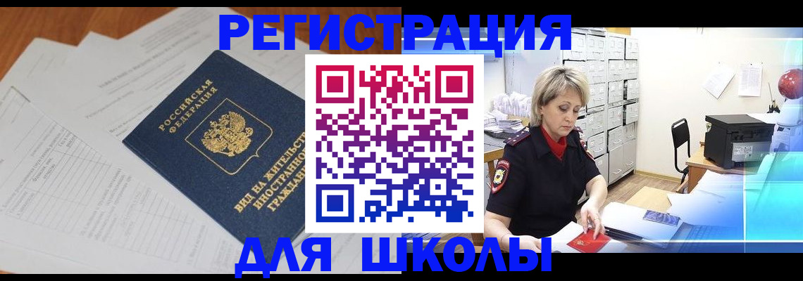 прописка для военкомата в Нефтегорске