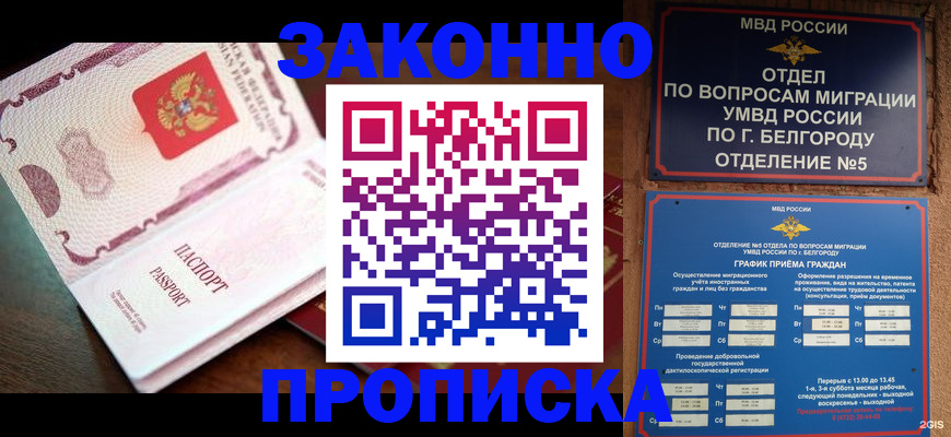 временная регистрация для школы в Нефтегорске