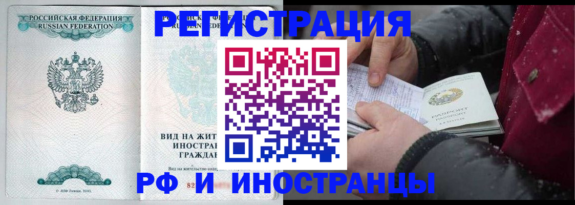 где прописаться в Нефтегорске